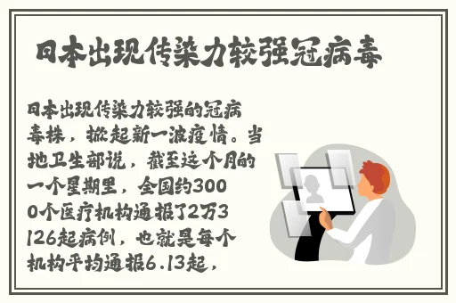 心海被焯出白水怎么办